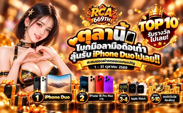 TOP 10 ยอดมือถือดีเด่น